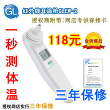 格朗正品 红外线耳温枪GLEW-2  婴儿体温计宝宝电子体温计耳温计