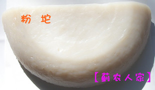  蓟县特产 农家自制粉坨 粉坨 坨粉醋溜清炒可做多种无糖食品500g