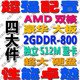 整机速龙amd双核盈通NF520主板