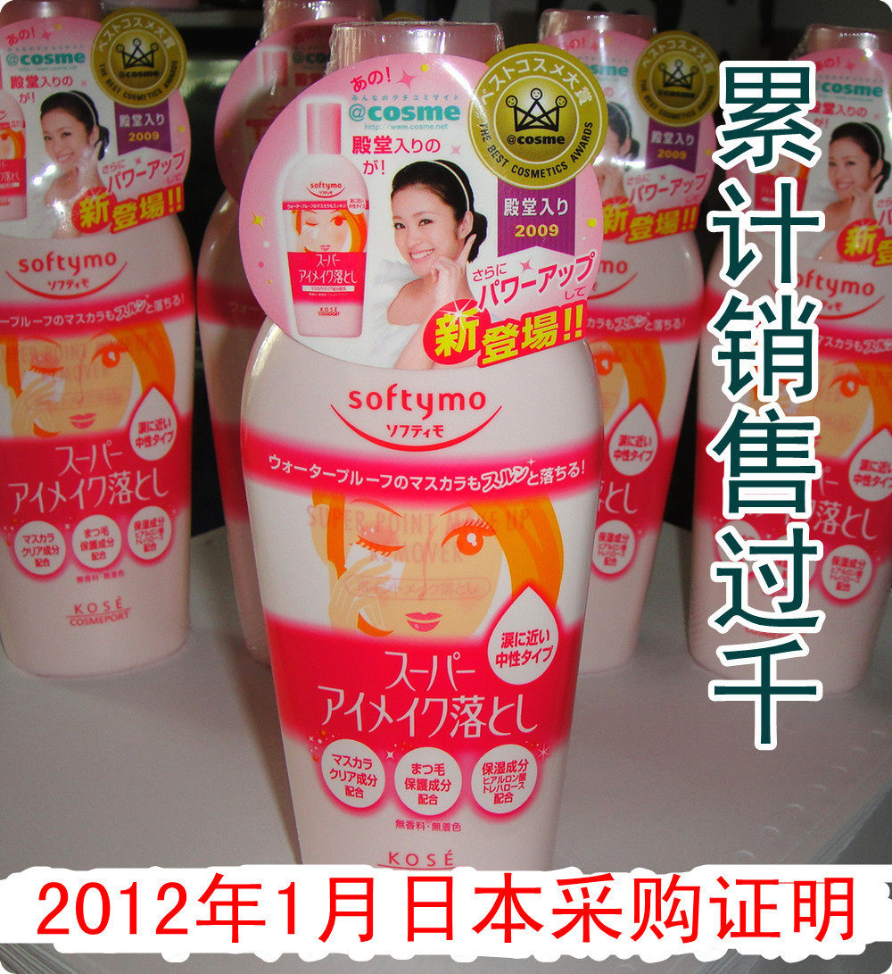 ������Ʒ�� �ձ�KOSE��˿softymo�������۴��߱�ʪжױ��230ml