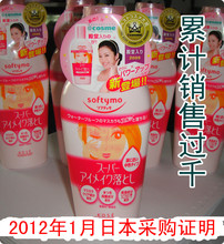 ������Ʒ �� �ձ�KOSE��˿softymo�������۴��߱�ʪжױ��230ml 