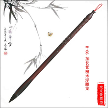 【爱婴坊】婴儿纪念 胎毛笔【B-66 67加长紫檀木浮雕龙、凤】