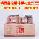包邮 云南伴手礼盒糖果 原汁红糖粉+原汁红糖块 古方红糖痛经补血 包邮 云南伴手礼盒糖果 原汁红糖粉+原汁红糖块 古方红糖痛经补血
