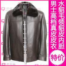 海宁皮衣2011新款尼克服水貂内胆毛领男士式皮克服绵羊皮真皮外套
