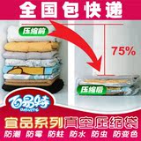 百易特真空压缩袋 宜品真空袋真空收纳袋 送三代红色电动泵 包邮