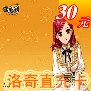 世纪天成点卡/洛奇点卡/洛奇30元300点数★自动充值