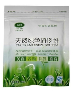  牌 薰衣草粉 熏衣草粉 去疤痕 100克散装天然粉粉食品 营养