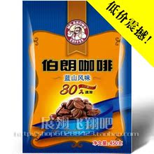 【热销万包！】台湾伯朗咖啡蓝山风味三合一30小包 进口速溶咖啡