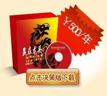 赢在龙头决策版特色指标 账号+密码 可永久免费使用