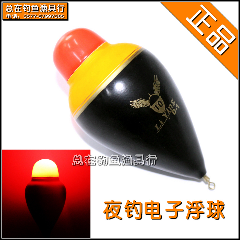 [Fishing gear Li Ying EVA Electronics Floating ball Cast rod sea rod Highlight Buoyin the Outdoor/Mountaineer/Camping/Travel Goods , Fishing equipment , Floats category - from Buy2taobao.com to provide professional Taobao agent buy service