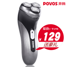 奔腾剃须刀正品PQ7102电动剃须刀 旋转式三刀头 高档刮胡刀 包邮