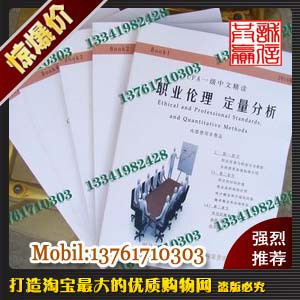 【中文Notes】2010 CFA 一级 Level 1 I 中文精读1套5本