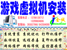 远程VM虚拟机安装(穿越火线刷雷\冒险岛\剑侠世界\龙之谷\地下城