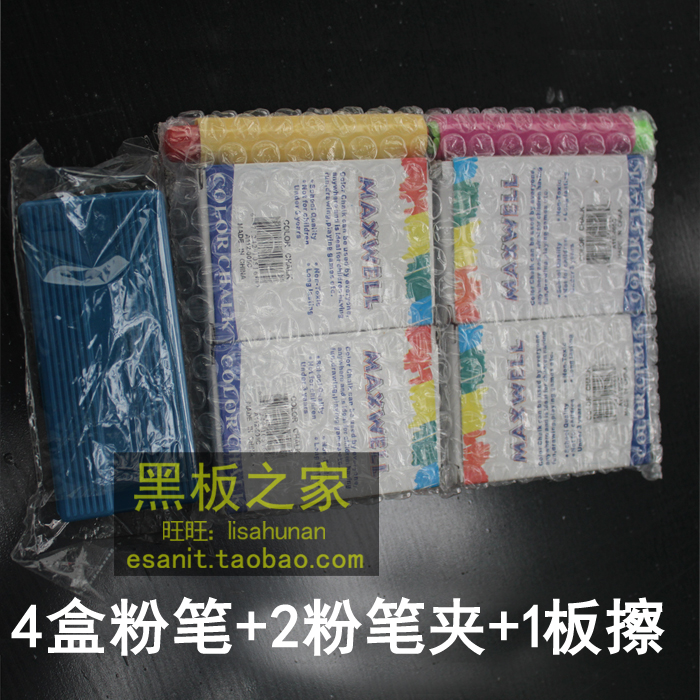 Blackboard chalk Gift bag Pastel,White chalk,Eraser,Chalk clipin the Electronic Dictionary/Electronic paper book/Stationery , Teaching demonstration/Display notices supplies , Chalk category - from Buy2taobao.com to provide professional Taobao agent buy service