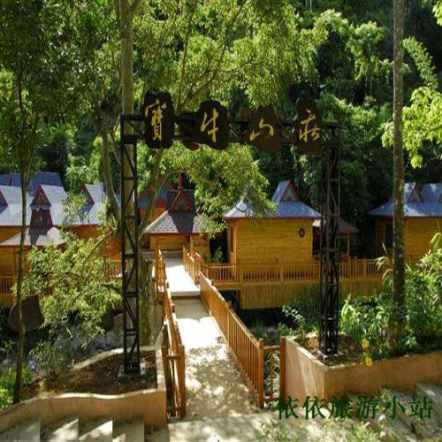 西双版纳旅游/酒店/客栈/订金    宝牛山庄