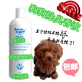 狗狗洗澡沐浴液/驱虫留香/菲乐蓓贝特效抗菌除臭香波500ml/包邮