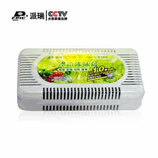 特价1分钱派瑞冰箱除味盒 除异味、防霉、保鲜 限时秒杀等于包邮