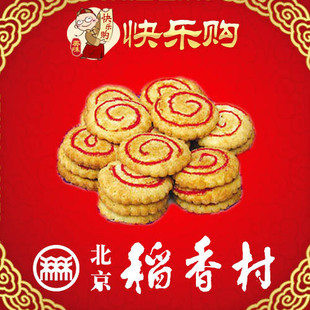  北京特产★正宗北京稻香村糕点点心★椰丝黄油饼4块装