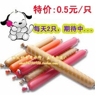  特级进口低盐火腿肠 肉肠 香肠 0.5元/一根 宠物 狗狗零食