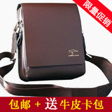 澳大利亚袋鼠 正品 男包 2010新 牛皮 单肩包 <span>斜跨包</span> 公文包 01