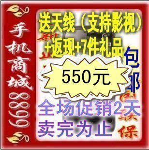 <span class=H>ZTE</span>/<span class=H>中兴</span> <span class=H>U</span><span class=H>880</span><span class=H>（</span>TD版<span class=H>）</span>安卓2.3.7纯净版 疯狂促销...全场包邮