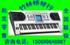 美科MK-920电子琴 美科电子琴 美科920 乐器 专业演奏型电子琴