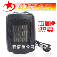 包邮斯贝尔BC-5可摇头陶瓷PTC取暖器 冷暖两用<span class=H>浴室</span><span class=H>暖风</span><span class=H>机</span> 电暖器