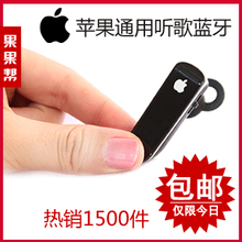 苹果 iphone 4s ipad htc三星 无线 双耳 立体声 通用 蓝牙耳机