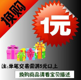 【卫川体育换购】促销 超值 买夏装超值换购专用链接