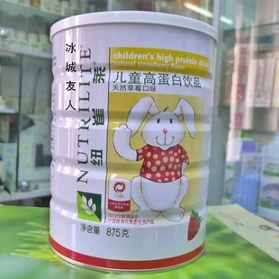  正品皇冠店㊣国产保健品安利纽崔莱儿童蛋白粉 儿童蛋白质粉 草莓