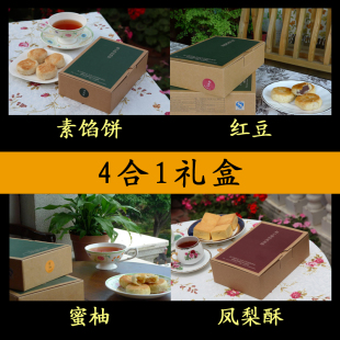  ★赵小姐的店★ 4盒装礼盒 凤梨酥+绿豆+红豆+蜜柚 鼓浪屿馅饼