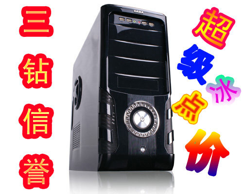 四核主机：/四核Q8200/梅捷P31/2G-800/320G/铭瑄9400GT/刻录机
