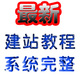 网站建设网页制作设计Dreamweaver asp 建站视频教程 html discuz