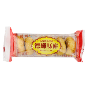  德辉酥饼40g辣味梅干菜肉袖珍小酥饼浙江特产零食小吃点心食品