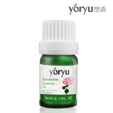 悠语yoryu 天竺葵单方精油 活血/止痛/舒压/精油