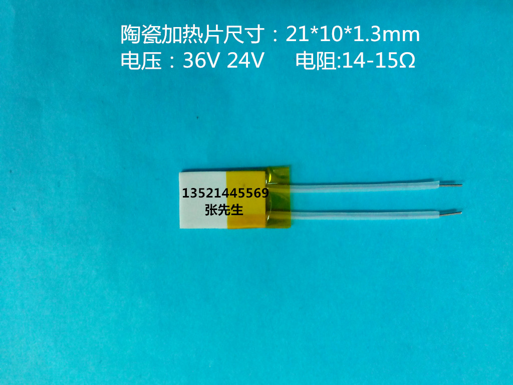高温陶瓷j加热片 MCH氧化铝发热片21*10*1.3mm(厂家长期供应)|msdalam kategori perkakasan/alat, perkakasan elektrik, Heating Equipment, relau industri - dari Buy2taobao.com untuk memberikan perkhidmatan ejen Taobao profesional membeli