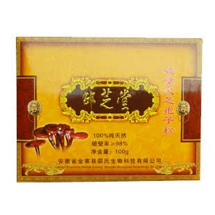  邵芝堂 医用级 富晒破壁灵芝孢子粉 灵芝 孢子粉 浓缩比例5000；1
