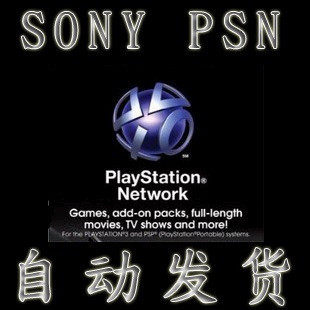 四皇冠自动发货 PS3 <span class=H>PSP</span> PSV GO 港服PSN点卡(80港元面值)
