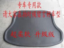 正品-3D立体超柔软专用后备箱垫 汽车垫 尾箱垫 各车型均有货