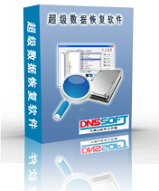 【皇冠】超级硬盘数据恢复软件SuperRecovery v3.5.0.0正版注册码