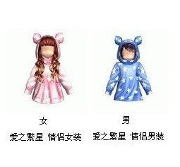 【AU劲舞团】爱之繁星情侣男/女装 30天/永久拍3