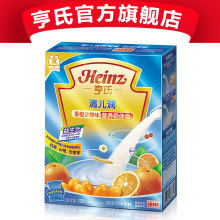 【职业星】亨氏清儿润香橙沙棘味营养奶伴侣100%正品 5g*24包