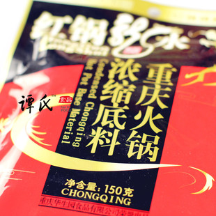  红锅龙水 浓缩重庆火锅底料 川味麻辣火锅料 特价促销 150克