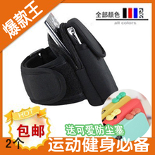 户外跑步臂套 手机臂包 手机臂带 手机臂包 苹果 iphone4运动臂带