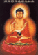 药师佛7寸塑封像(横、竖二种规格)5张送《药师经》