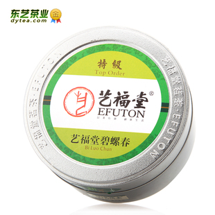  东艺茶叶 新茶绿茶 艺福堂碧螺春 特级 头采绿茶 50g精选茗茶