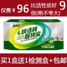 快活林醛特宝 活性炭升级吸附剂散装修去味除甲醛碳包 买1送1检测