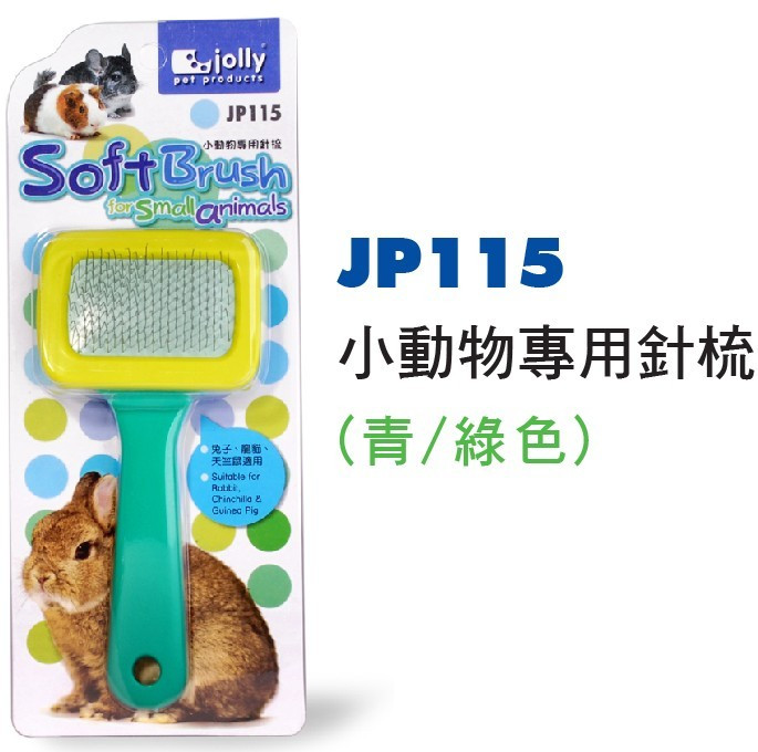 Jolly Rabbit Supplies Small animals Dedicated Gilling Green/green jp115in the Pet/Pet food and supplies , Rabbits and supplies , Other category - from Buy2taobao.com to provide professional Taobao agent buy service