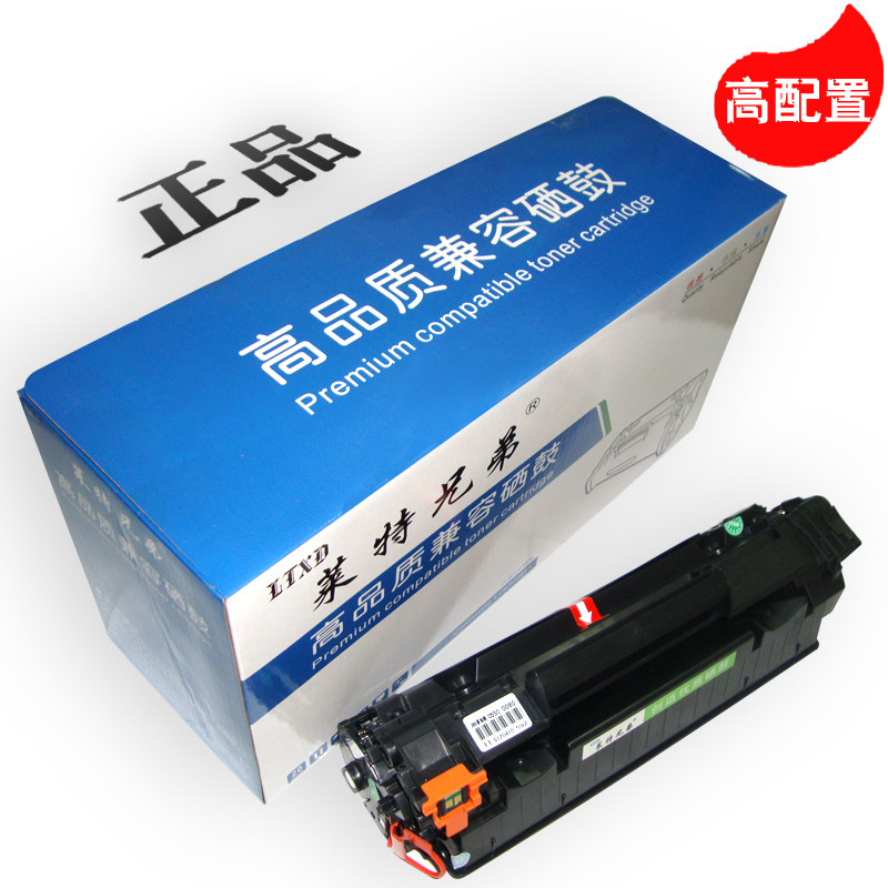 莱特兄弟HP88A硒鼓易加粉CC388A HP388A HP P1007 HP P1008 M1136