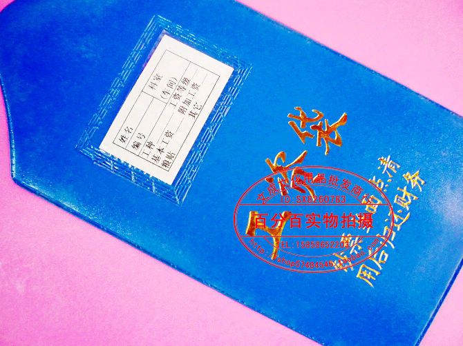 上海立信工资袋塑料皮质软胶软皮塑料防水工资袋在类目 电子词典/电纸书/文化用品, 纸张本册, 信封中 - 来自Buy2taobao.com提供专业的淘宝代购服务